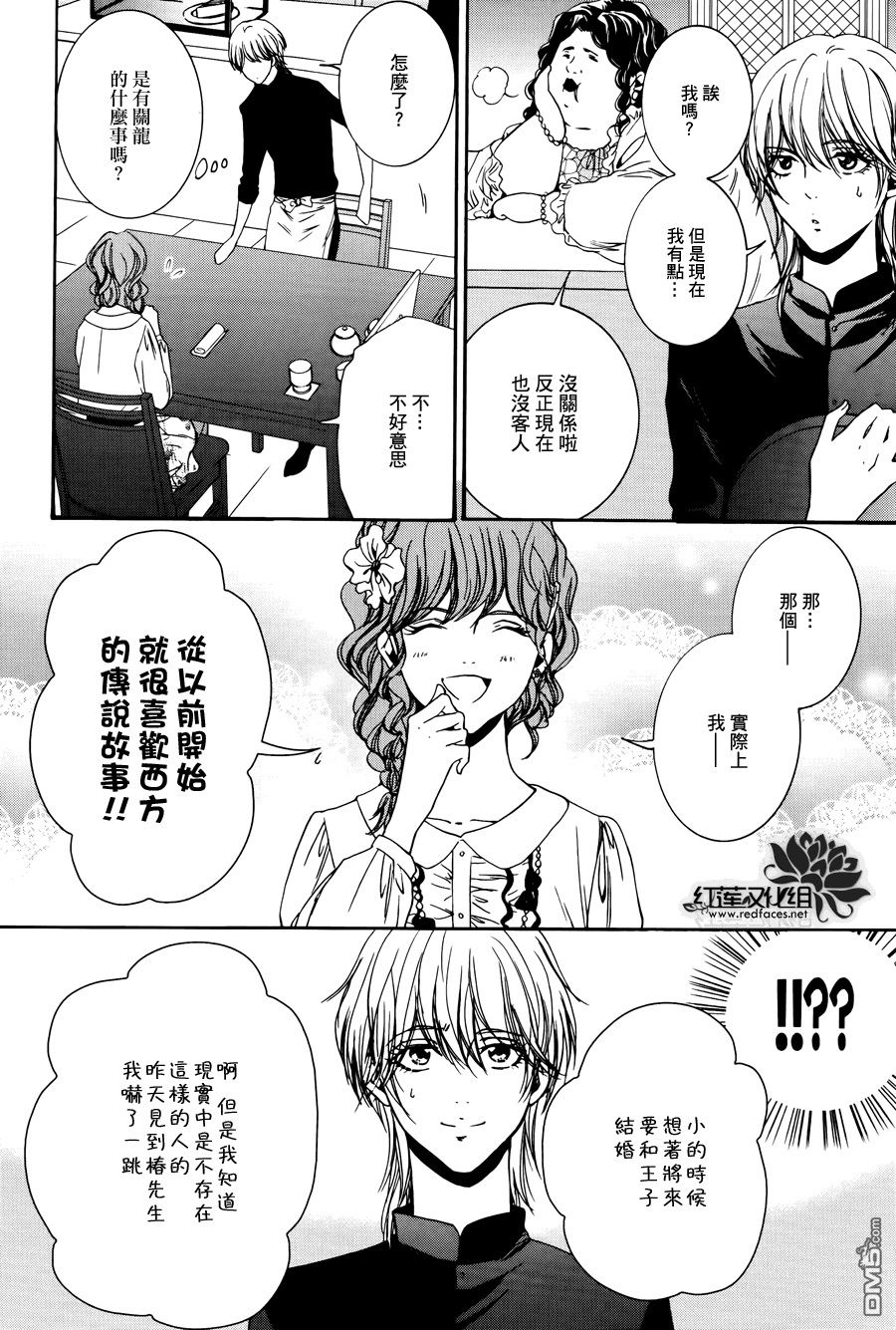 《尤里卡症候群》漫画最新章节 第6话 免费下拉式在线观看章节第【27】张图片