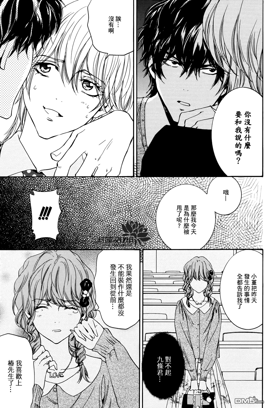 《尤里卡症候群》漫画最新章节 第6话 免费下拉式在线观看章节第【36】张图片