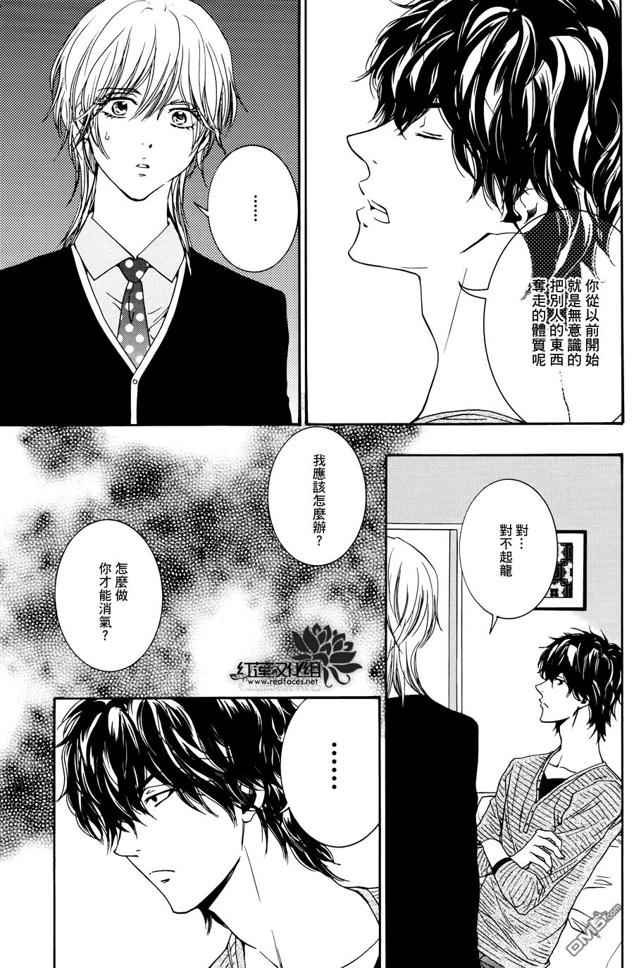 《尤里卡症候群》漫画最新章节 第6话 免费下拉式在线观看章节第【38】张图片