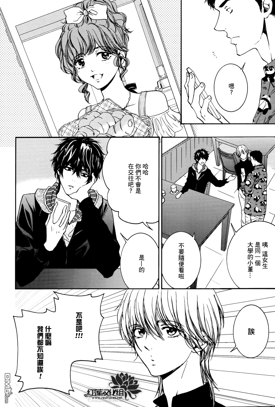 《尤里卡症候群》漫画最新章节 第6话 免费下拉式在线观看章节第【7】张图片