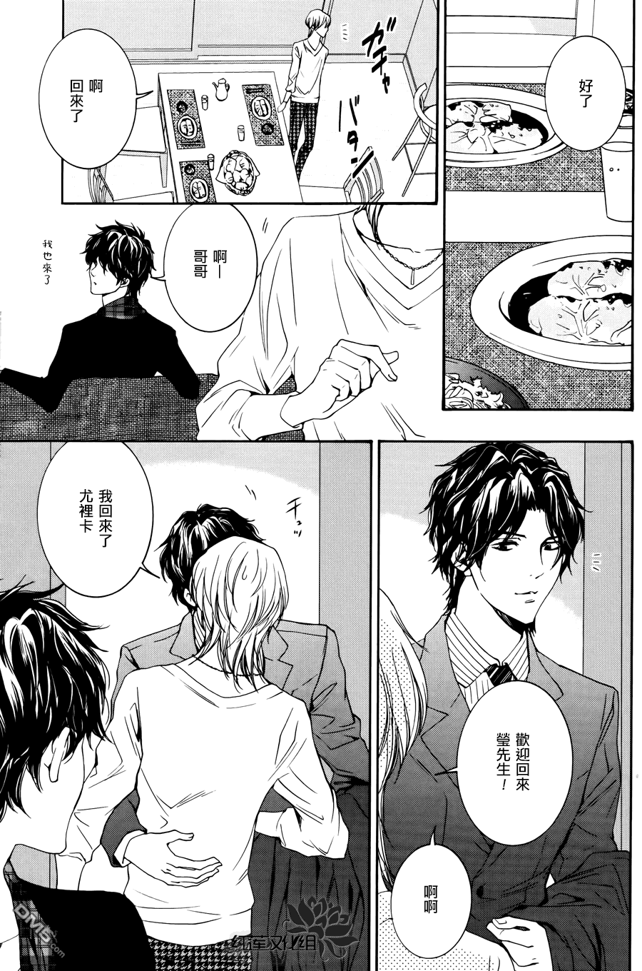 《尤里卡症候群》漫画最新章节 第5话 免费下拉式在线观看章节第【11】张图片