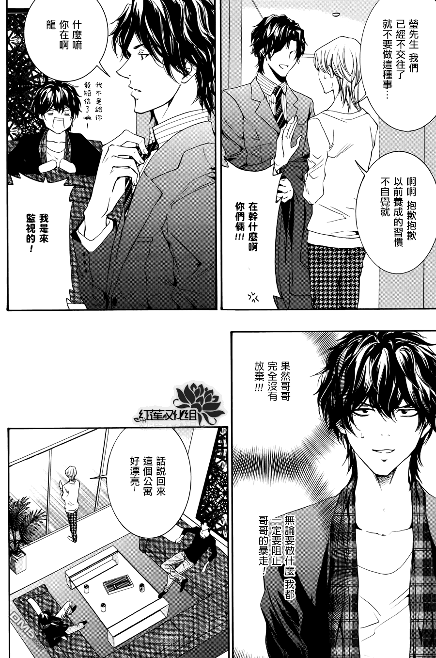 《尤里卡症候群》漫画最新章节 第5话 免费下拉式在线观看章节第【12】张图片