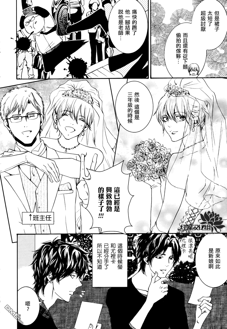 《尤里卡症候群》漫画最新章节 第5话 免费下拉式在线观看章节第【18】张图片