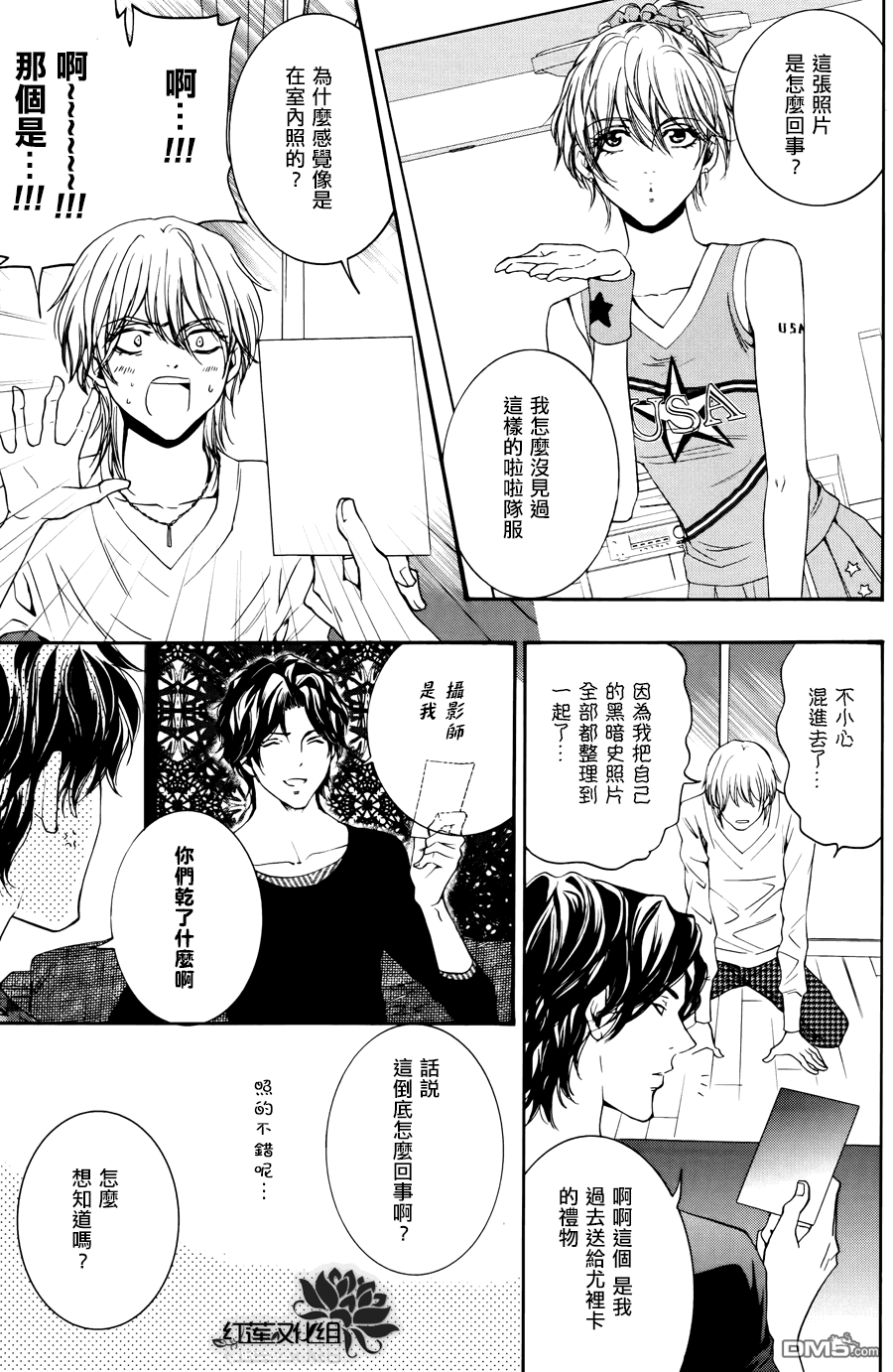 《尤里卡症候群》漫画最新章节 第5话 免费下拉式在线观看章节第【19】张图片