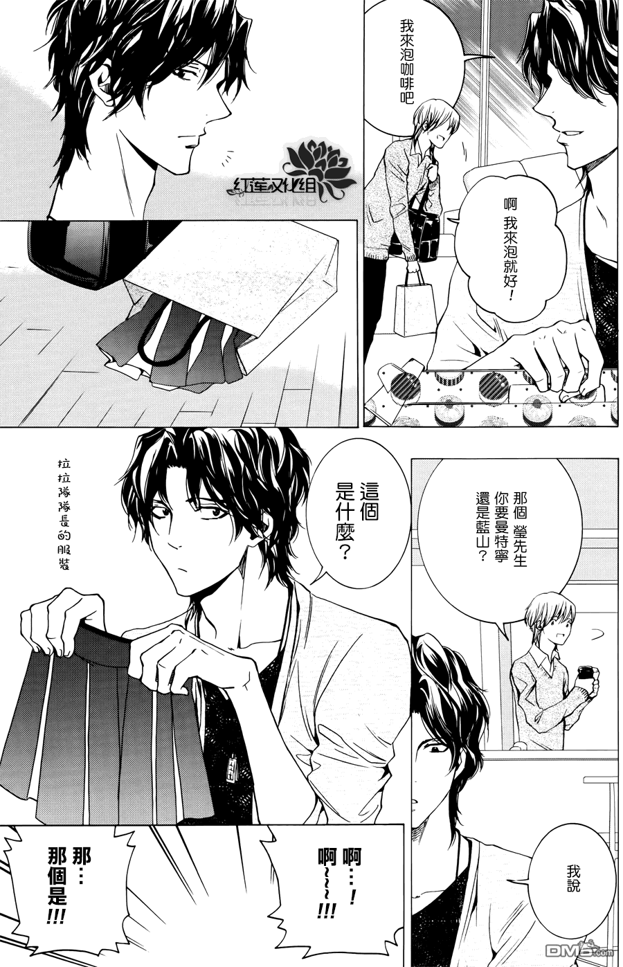 《尤里卡症候群》漫画最新章节 第5话 免费下拉式在线观看章节第【21】张图片