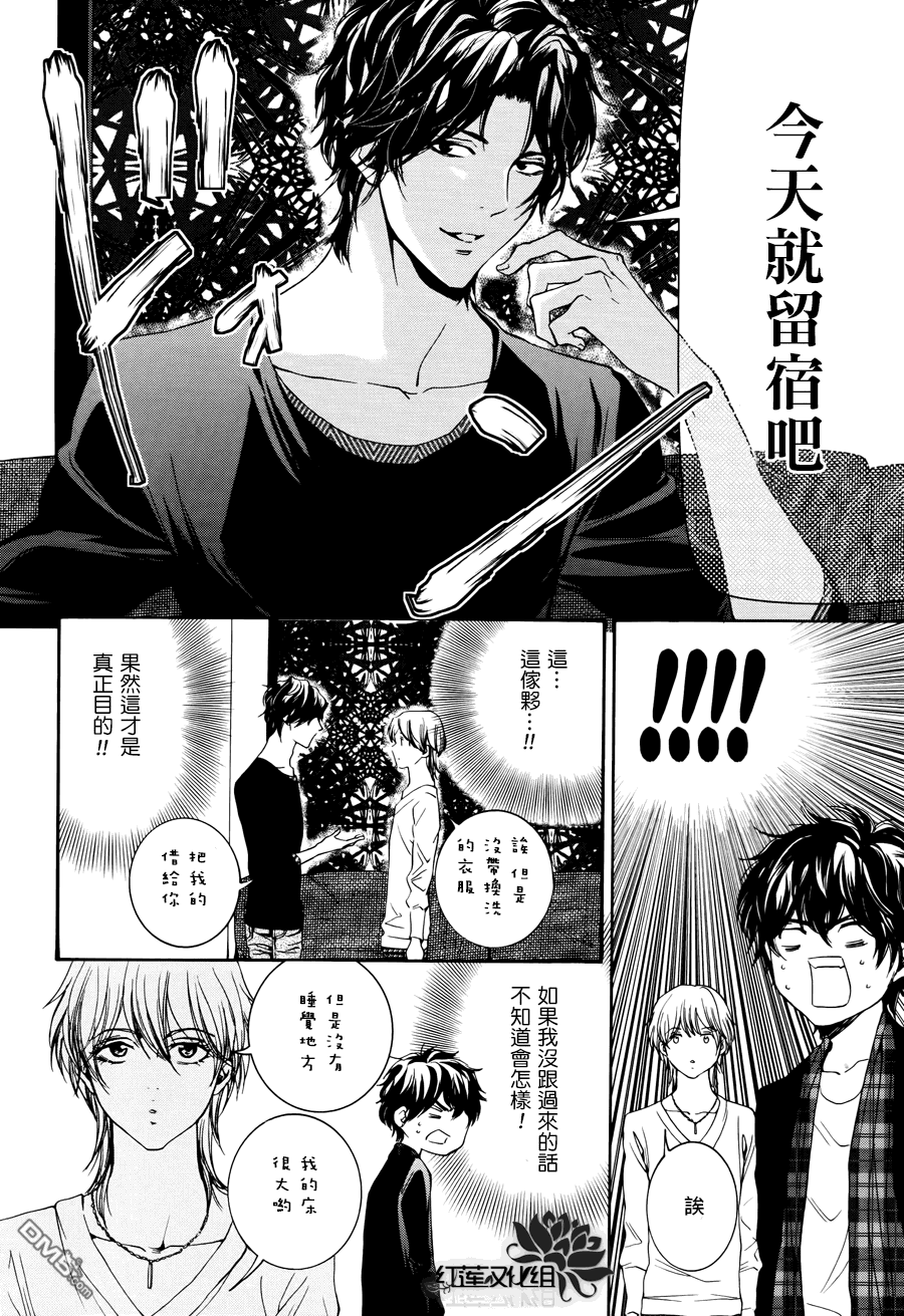 《尤里卡症候群》漫画最新章节 第5话 免费下拉式在线观看章节第【30】张图片