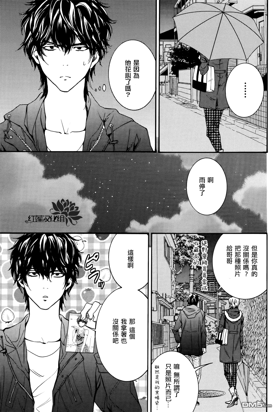 《尤里卡症候群》漫画最新章节 第5话 免费下拉式在线观看章节第【37】张图片