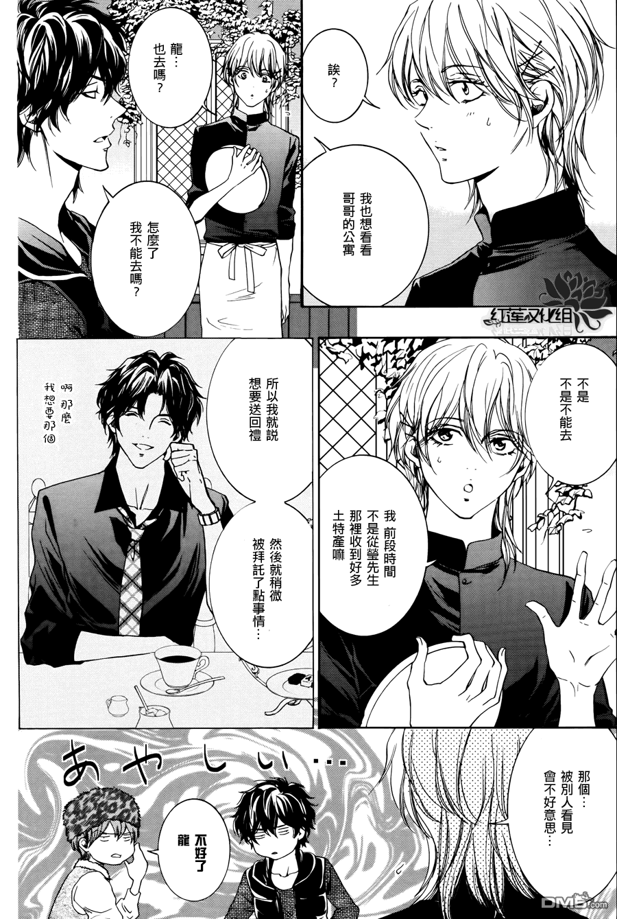 《尤里卡症候群》漫画最新章节 第5话 免费下拉式在线观看章节第【6】张图片