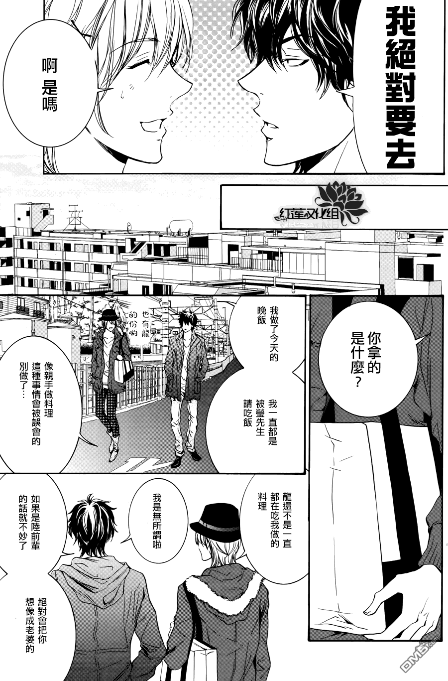 《尤里卡症候群》漫画最新章节 第5话 免费下拉式在线观看章节第【7】张图片