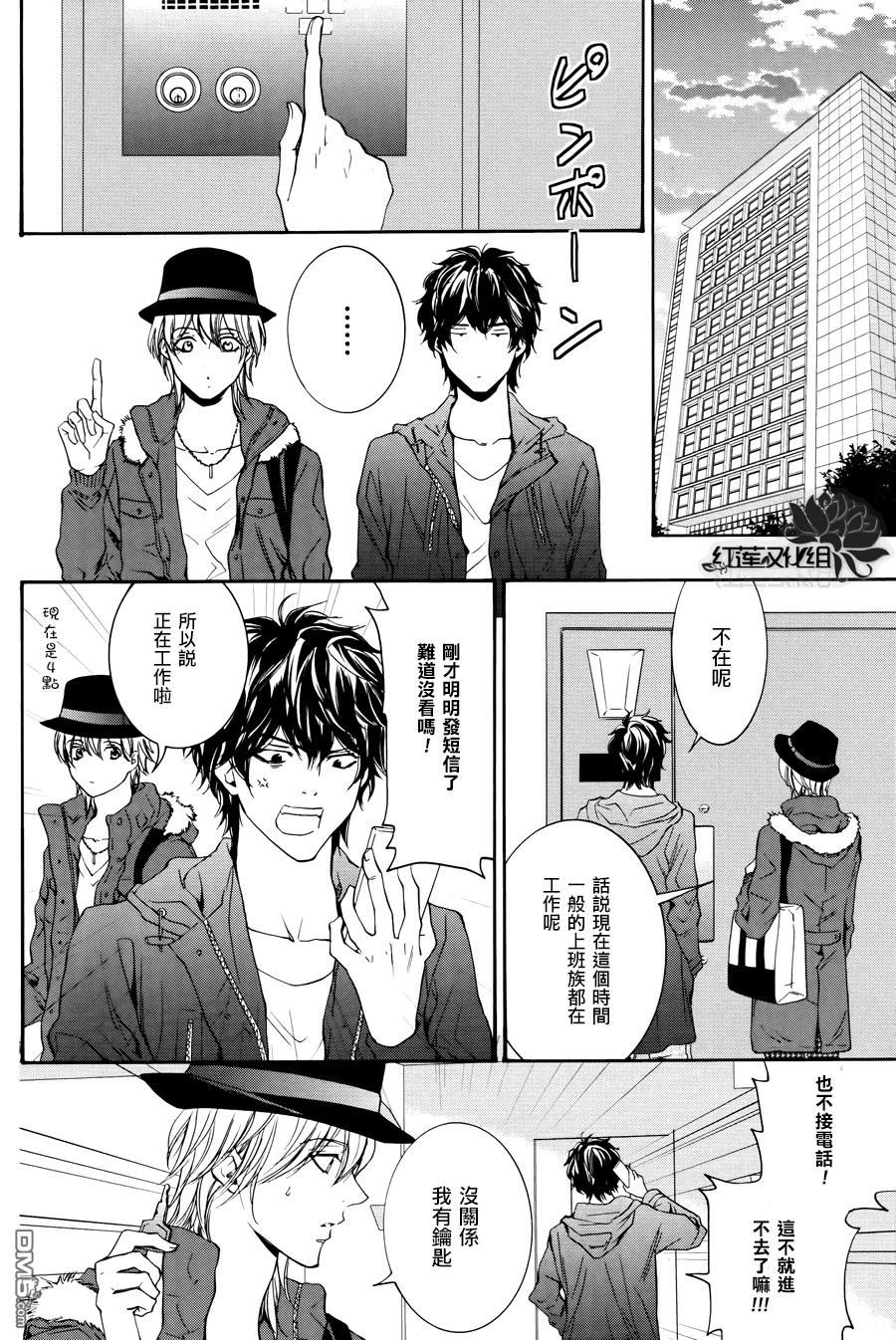 《尤里卡症候群》漫画最新章节 第5话 免费下拉式在线观看章节第【8】张图片