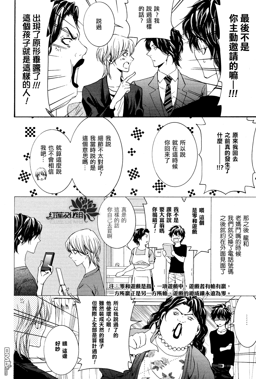 《尤里卡症候群》漫画最新章节 第4话 免费下拉式在线观看章节第【16】张图片