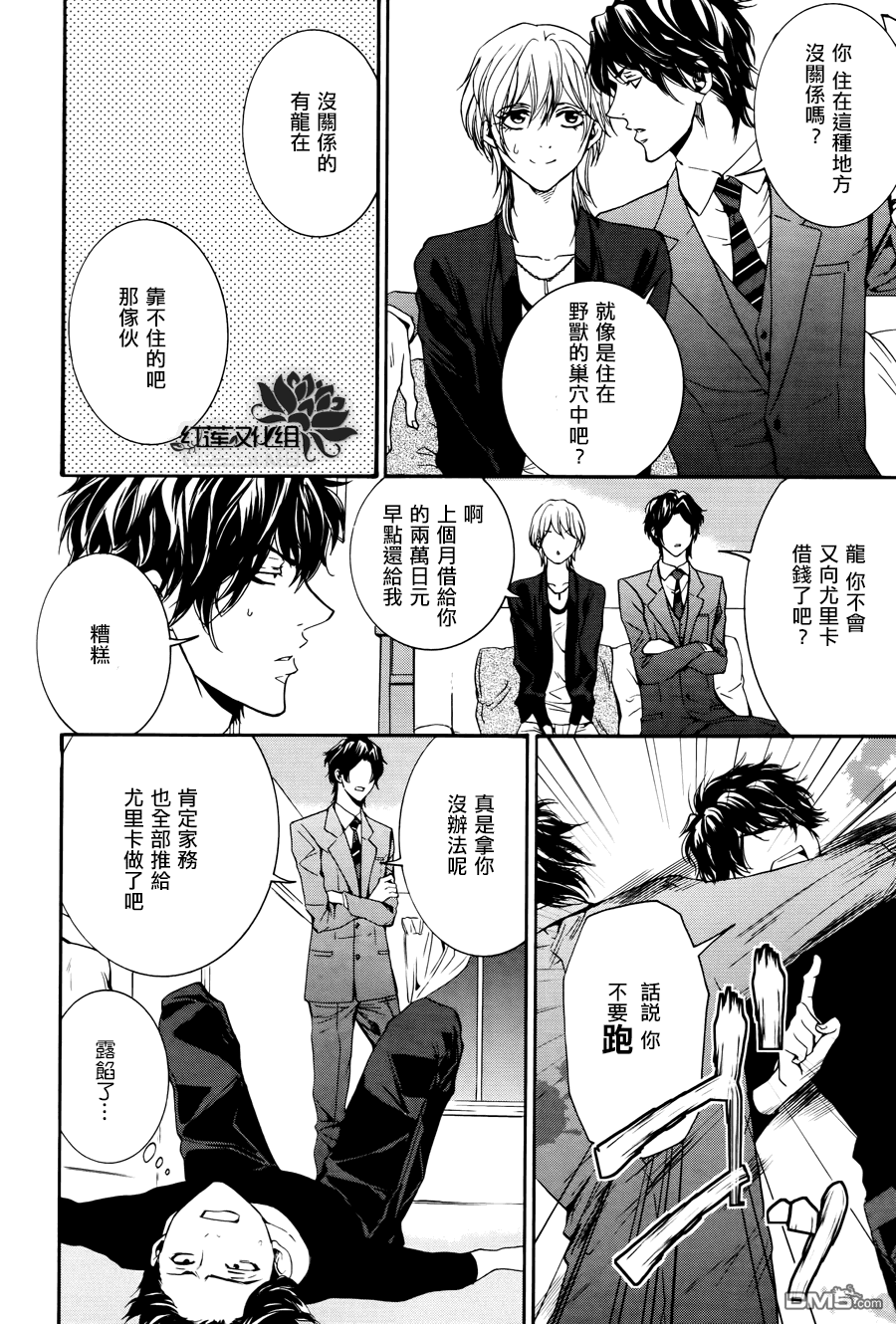 《尤里卡症候群》漫画最新章节 第4话 免费下拉式在线观看章节第【18】张图片