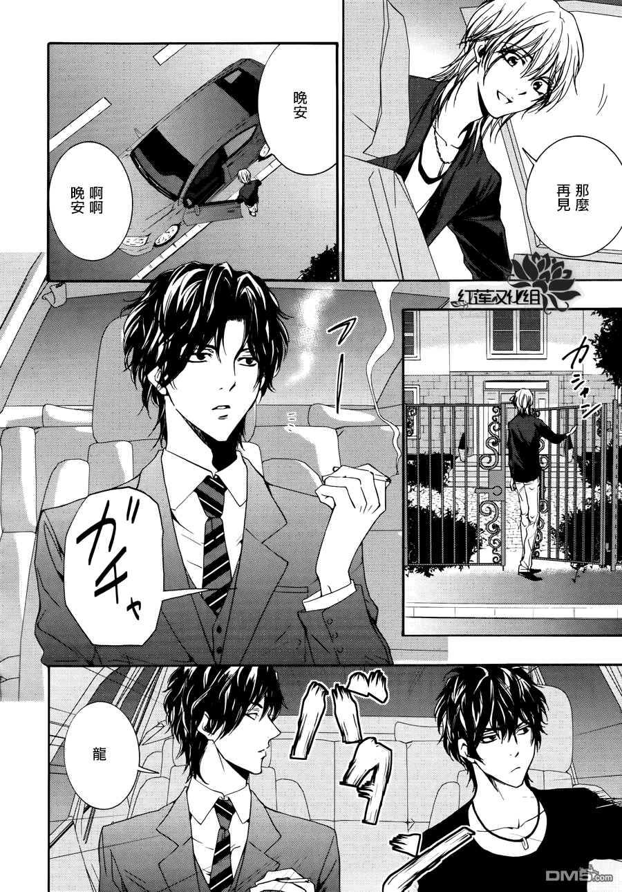 《尤里卡症候群》漫画最新章节 第4话 免费下拉式在线观看章节第【24】张图片