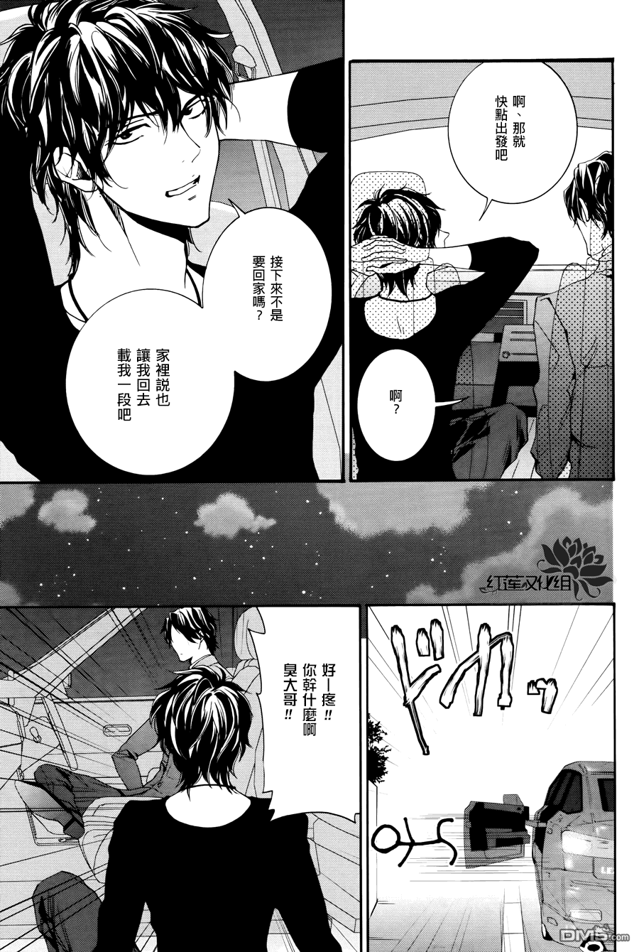 《尤里卡症候群》漫画最新章节 第4话 免费下拉式在线观看章节第【27】张图片