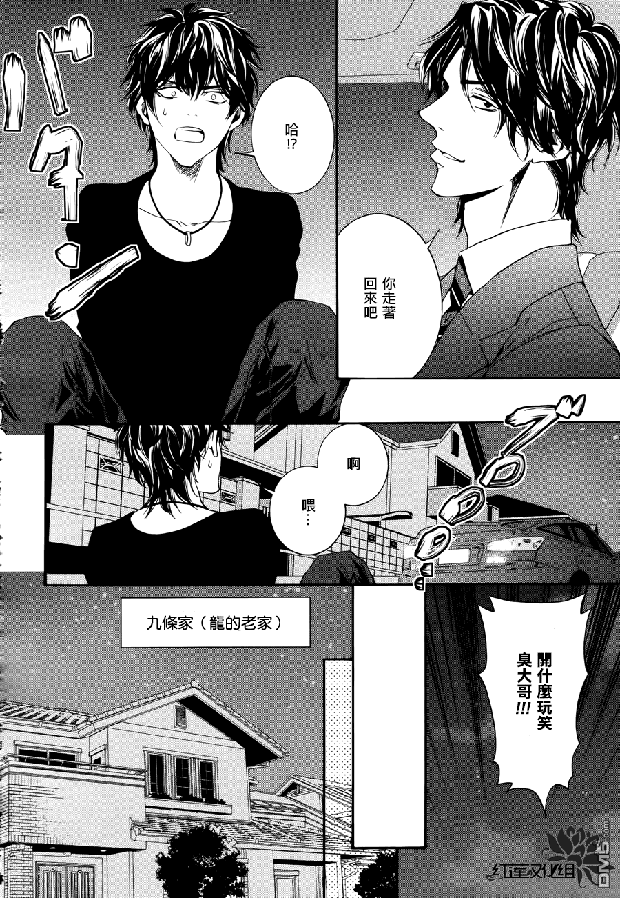 《尤里卡症候群》漫画最新章节 第4话 免费下拉式在线观看章节第【28】张图片