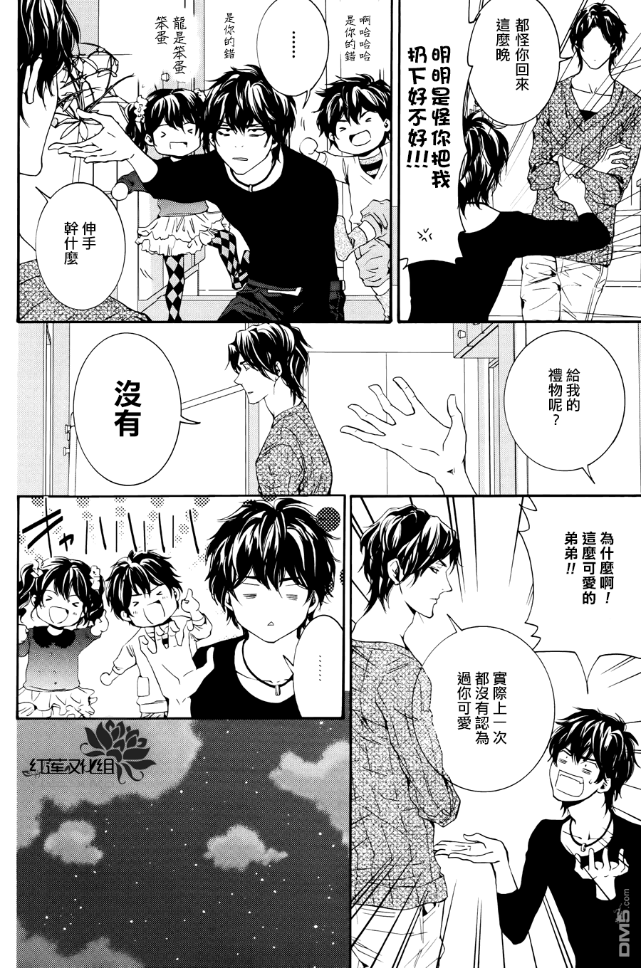 《尤里卡症候群》漫画最新章节 第4话 免费下拉式在线观看章节第【30】张图片