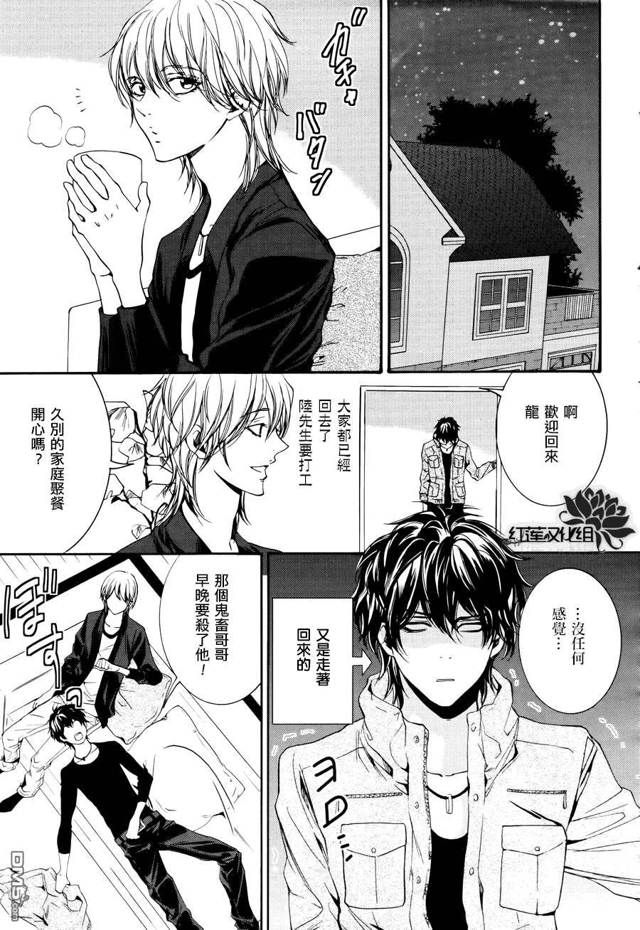 《尤里卡症候群》漫画最新章节 第4话 免费下拉式在线观看章节第【31】张图片