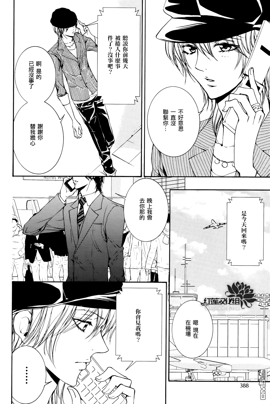 《尤里卡症候群》漫画最新章节 第3话 免费下拉式在线观看章节第【10】张图片