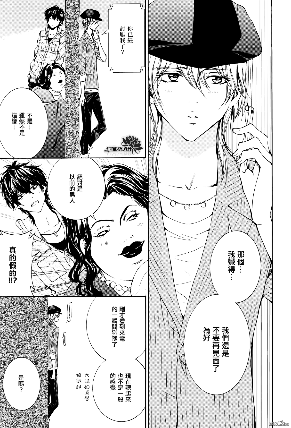 《尤里卡症候群》漫画最新章节 第3话 免费下拉式在线观看章节第【11】张图片