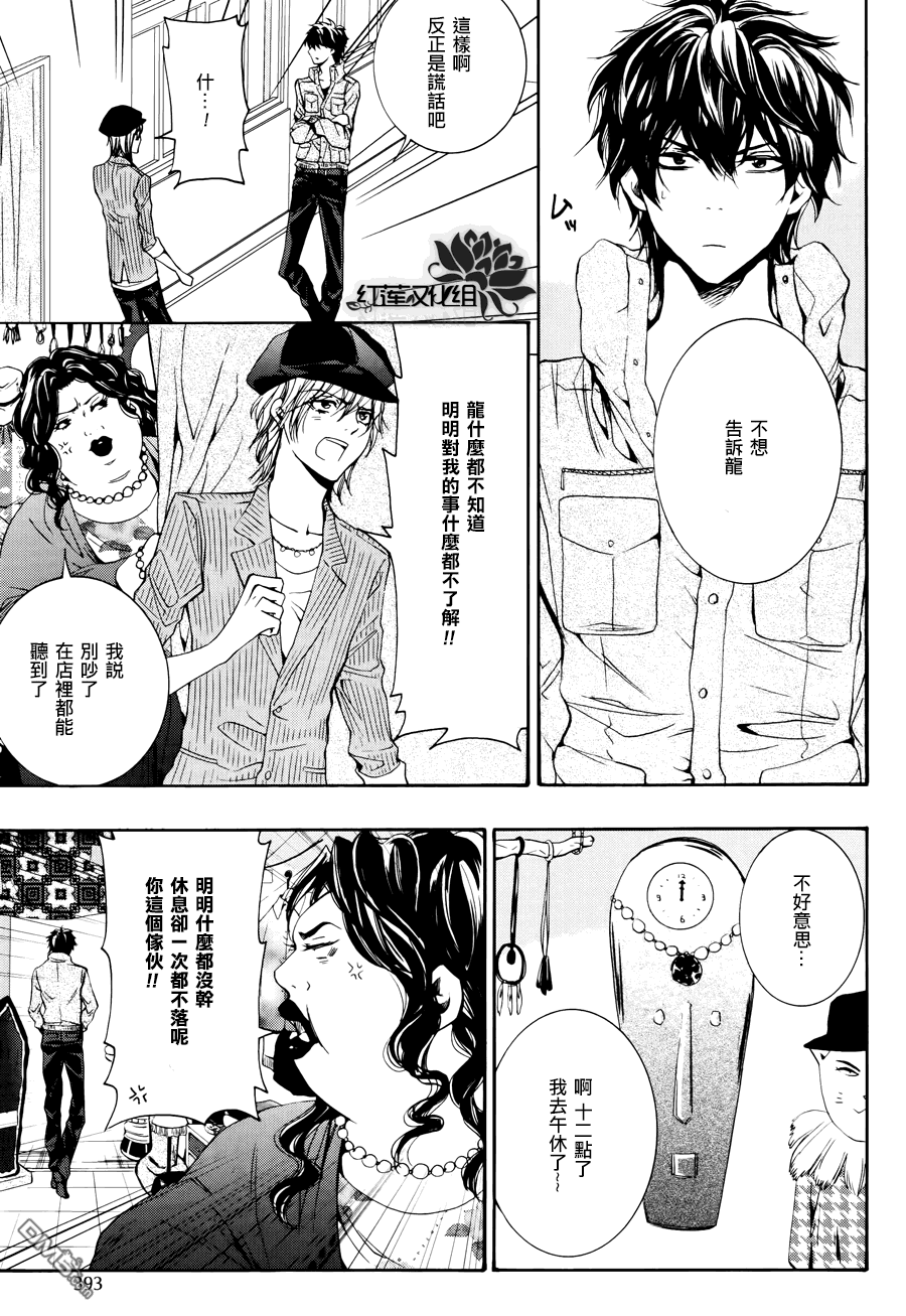 《尤里卡症候群》漫画最新章节 第3话 免费下拉式在线观看章节第【15】张图片