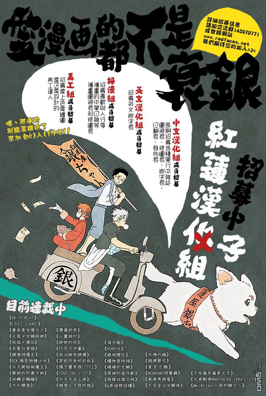 《尤里卡症候群》漫画最新章节 第3话 免费下拉式在线观看章节第【47】张图片