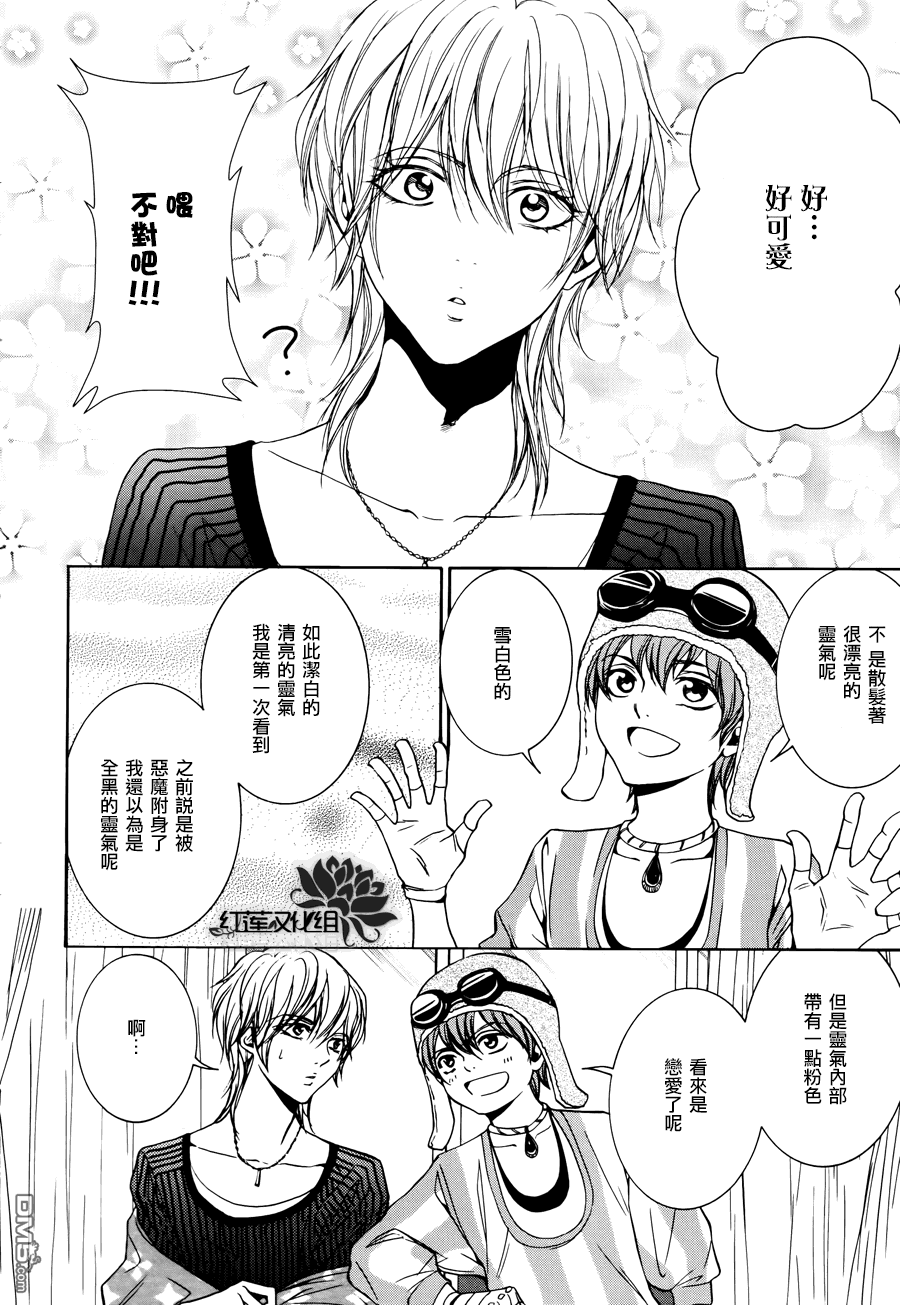 《尤里卡症候群》漫画最新章节 第2话 免费下拉式在线观看章节第【12】张图片