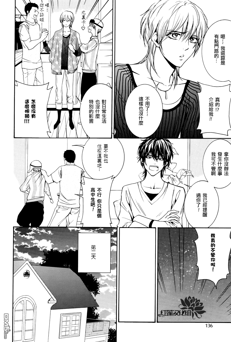 《尤里卡症候群》漫画最新章节 第2话 免费下拉式在线观看章节第【14】张图片