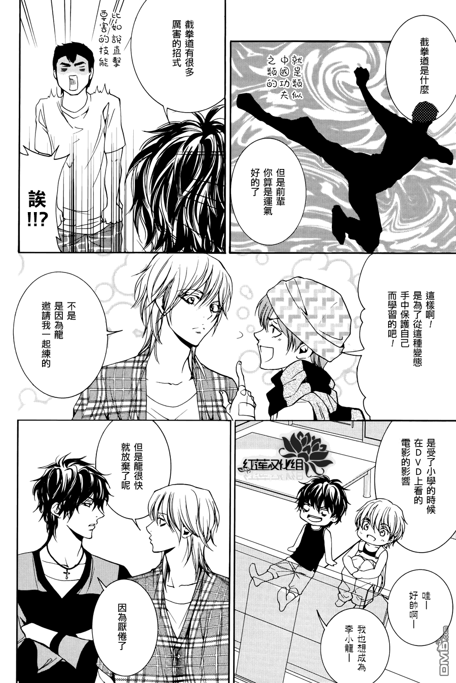 《尤里卡症候群》漫画最新章节 第2话 免费下拉式在线观看章节第【24】张图片