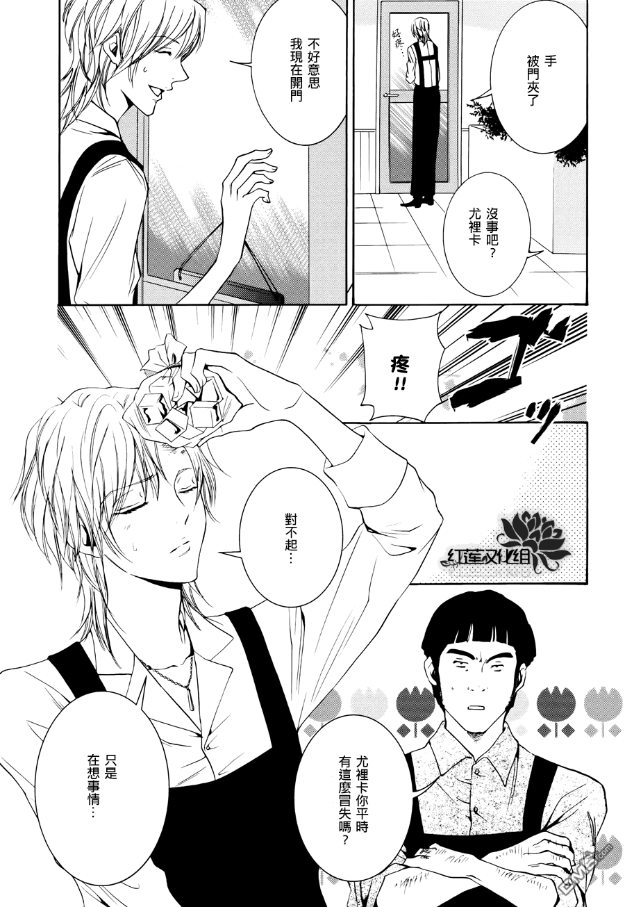 《尤里卡症候群》漫画最新章节 第2话 免费下拉式在线观看章节第【29】张图片