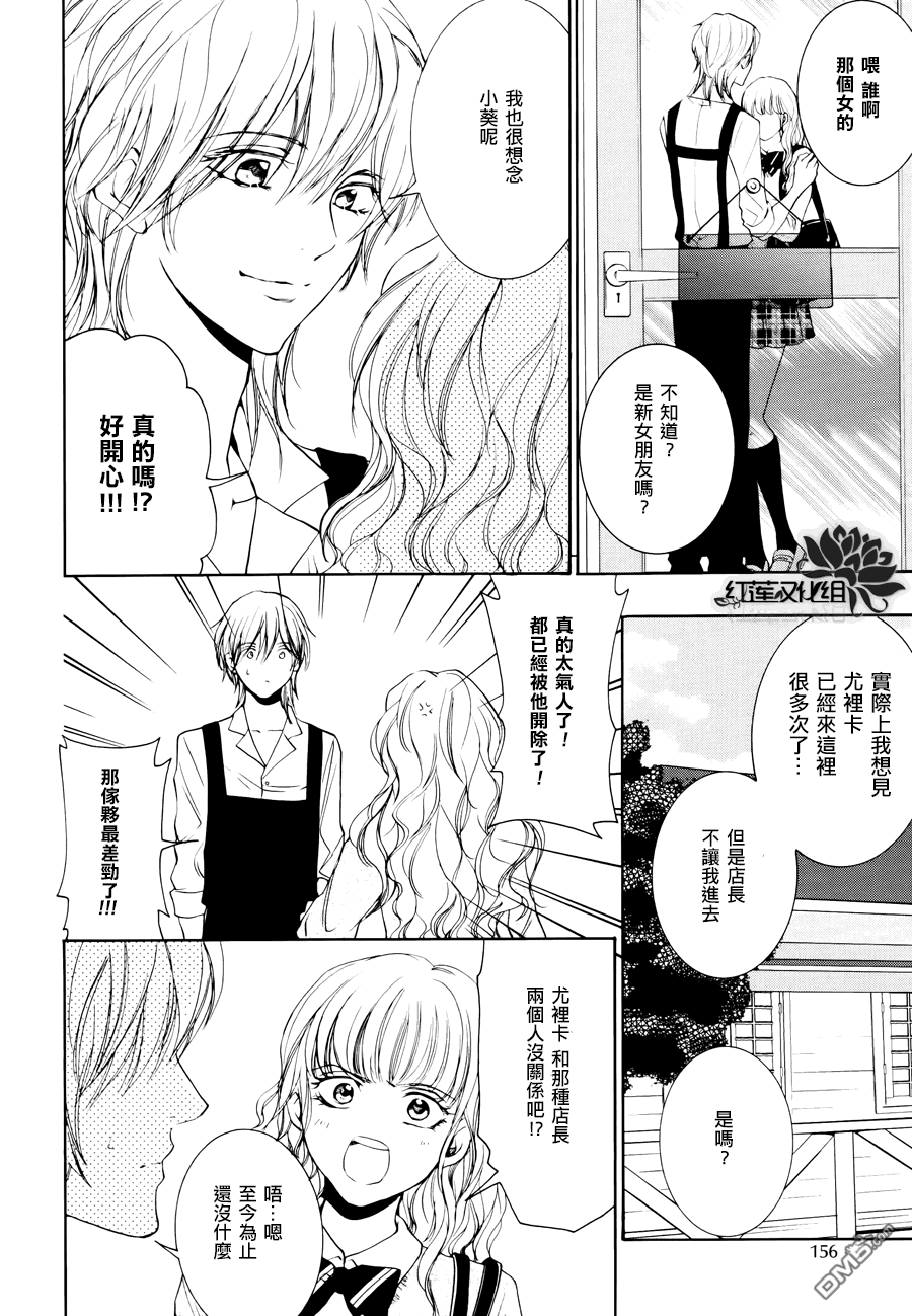 《尤里卡症候群》漫画最新章节 第2话 免费下拉式在线观看章节第【34】张图片