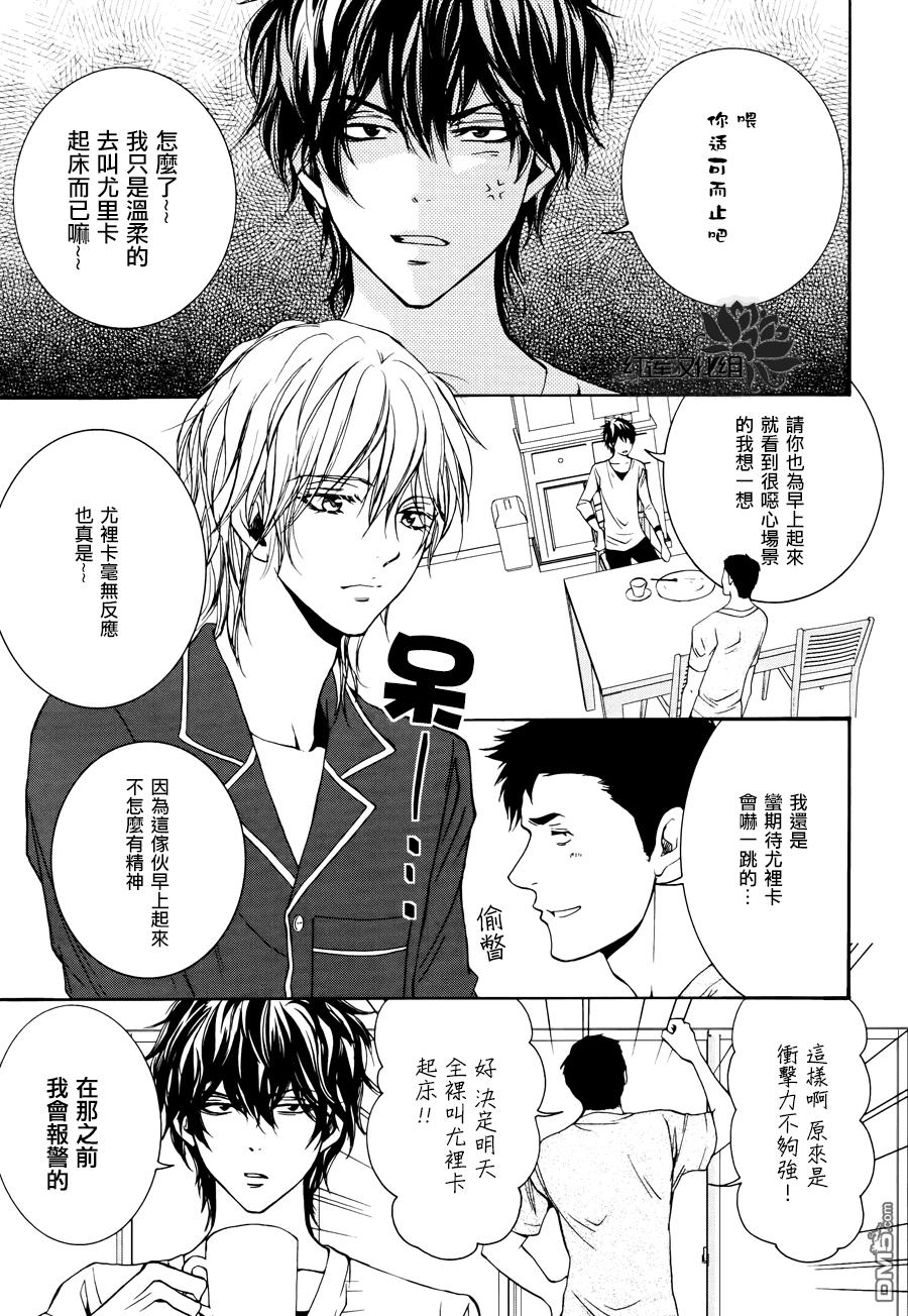 《尤里卡症候群》漫画最新章节 第2话 免费下拉式在线观看章节第【3】张图片