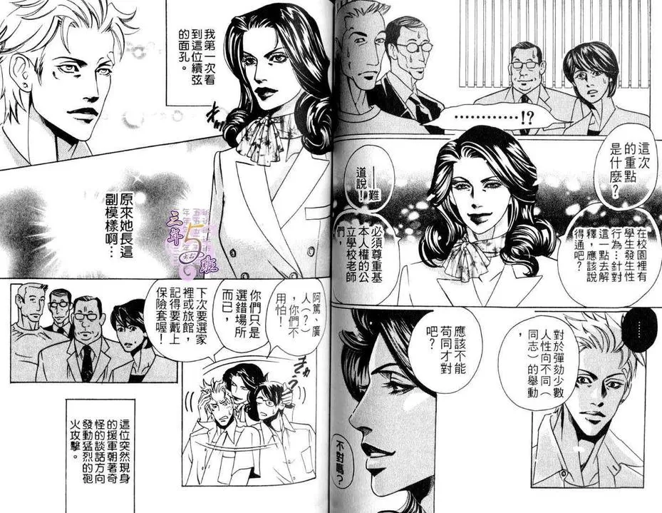 《腐狼》漫画最新章节 第1卷 免费下拉式在线观看章节第【28】张图片