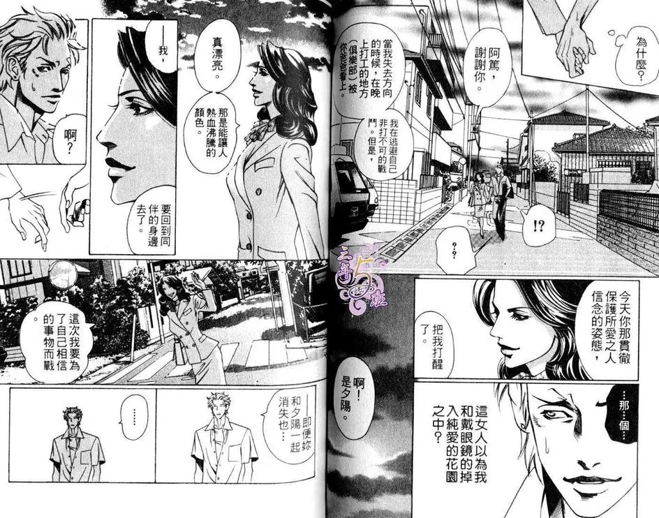 《腐狼》漫画最新章节 第1卷 免费下拉式在线观看章节第【29】张图片