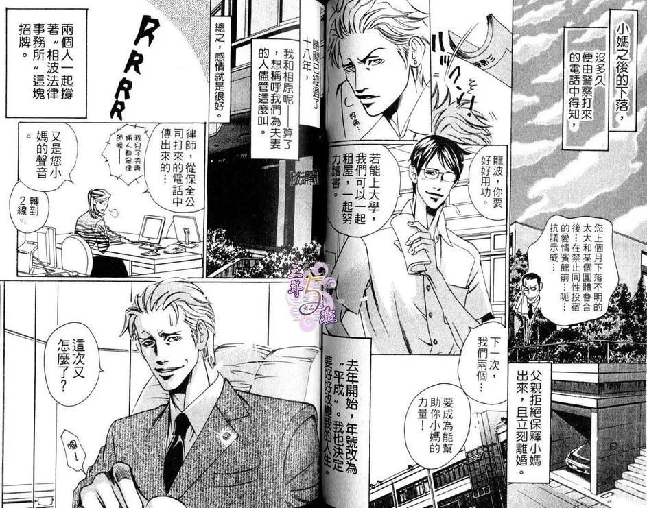 《腐狼》漫画最新章节 第1卷 免费下拉式在线观看章节第【30】张图片