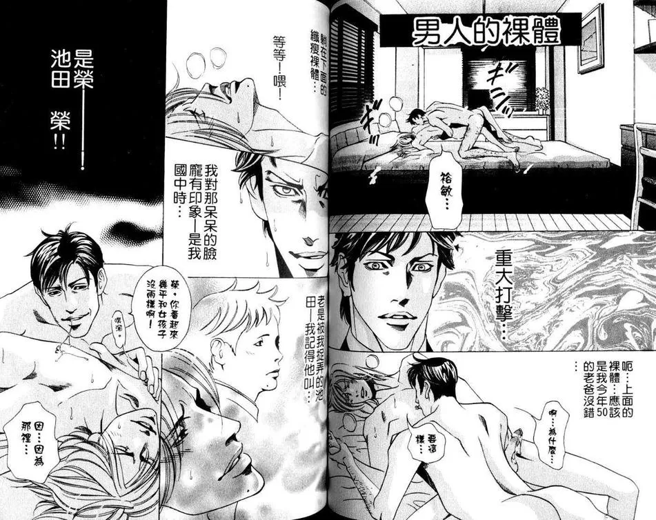 《腐狼》漫画最新章节 第1卷 免费下拉式在线观看章节第【48】张图片