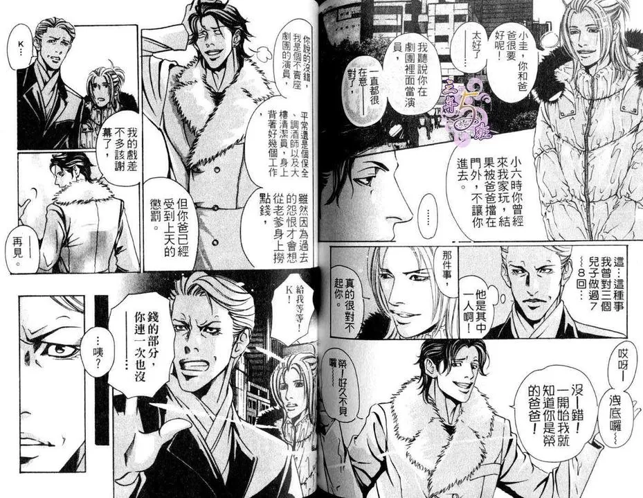 《腐狼》漫画最新章节 第1卷 免费下拉式在线观看章节第【75】张图片