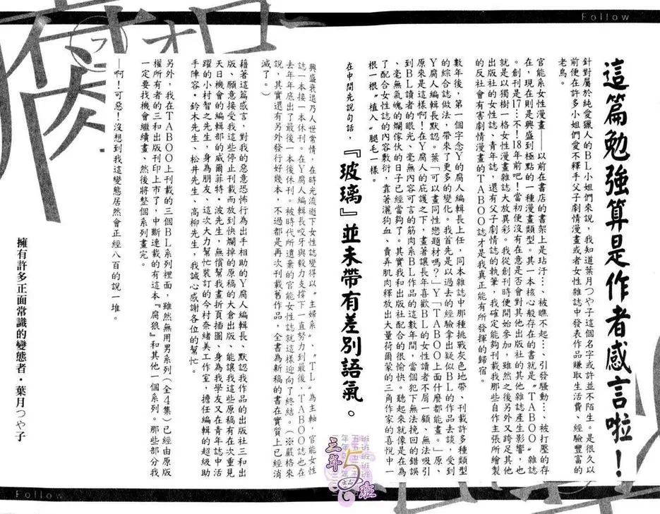 《腐狼》漫画最新章节 第1卷 免费下拉式在线观看章节第【79】张图片