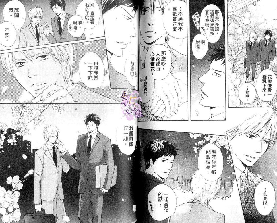 《想得到那只手》漫画最新章节 第1卷 免费下拉式在线观看章节第【54】张图片