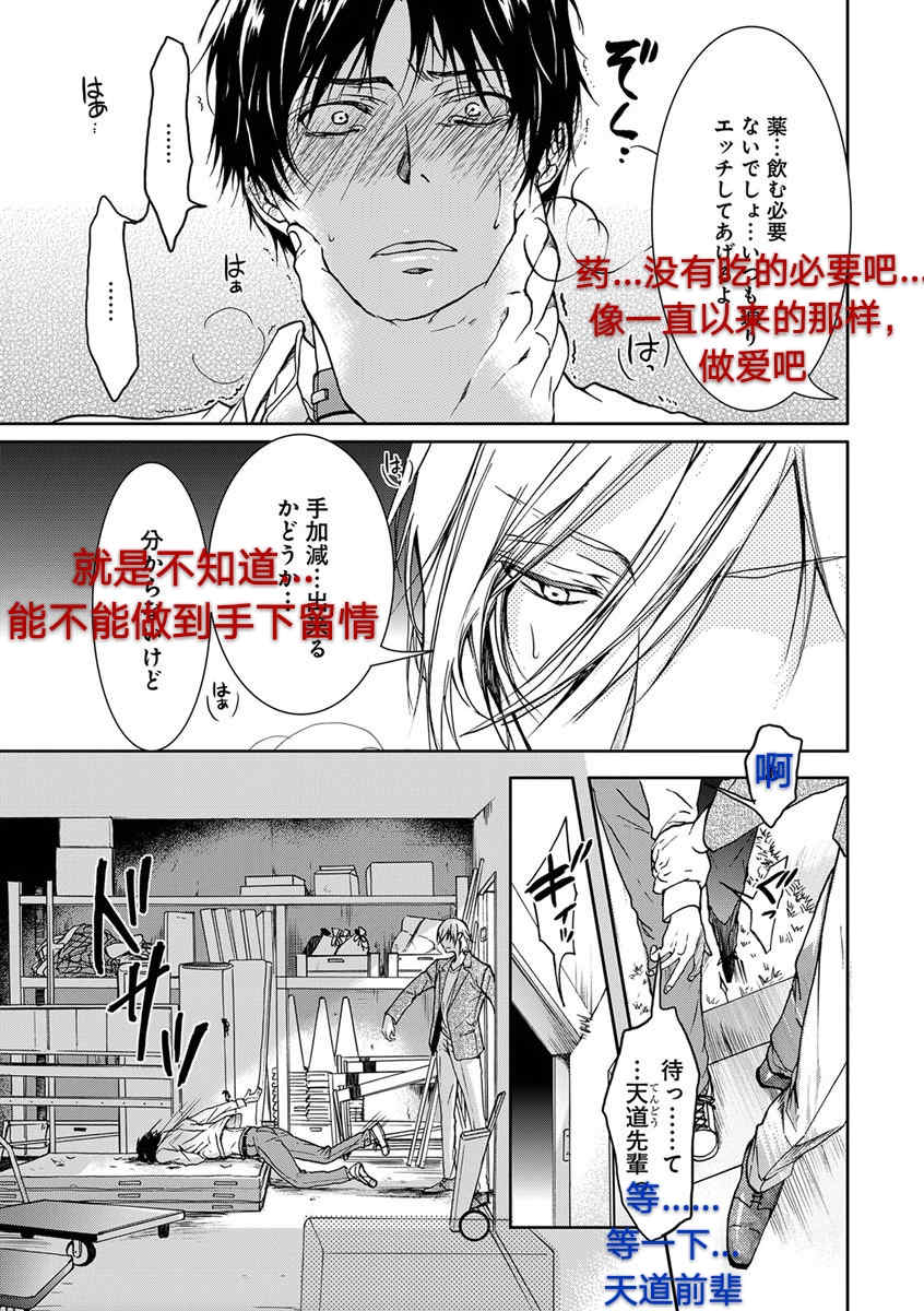 《违背道德的三明治》漫画最新章节 第3话 免费下拉式在线观看章节第【10】张图片