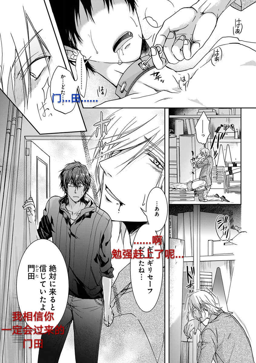 《违背道德的三明治》漫画最新章节 第3话 免费下拉式在线观看章节第【14】张图片