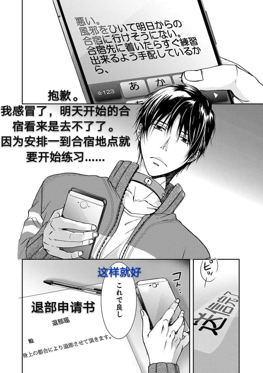 《违背道德的三明治》漫画最新章节 第3话 免费下拉式在线观看章节第【1】张图片