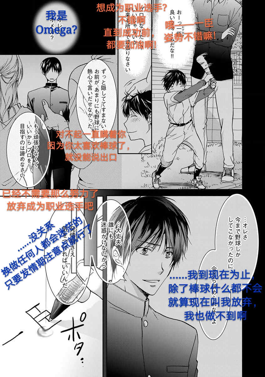 《违背道德的三明治》漫画最新章节 第3话 免费下拉式在线观看章节第【2】张图片