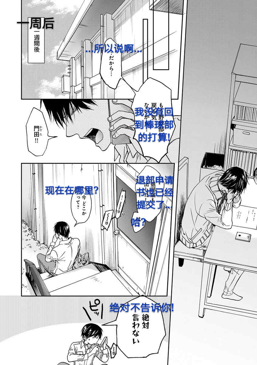 《违背道德的三明治》漫画最新章节 第3话 免费下拉式在线观看章节第【3】张图片