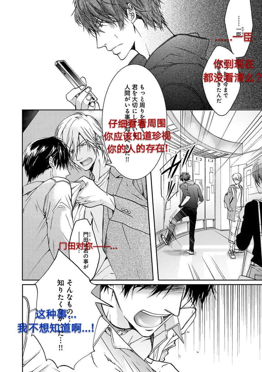 《违背道德的三明治》漫画最新章节 第3话 免费下拉式在线观看章节第【7】张图片