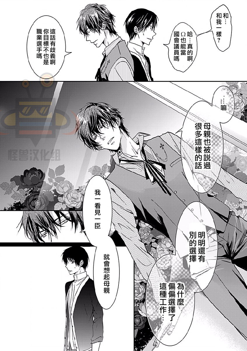 《违背道德的三明治》漫画最新章节 第2话 免费下拉式在线观看章节第【9】张图片