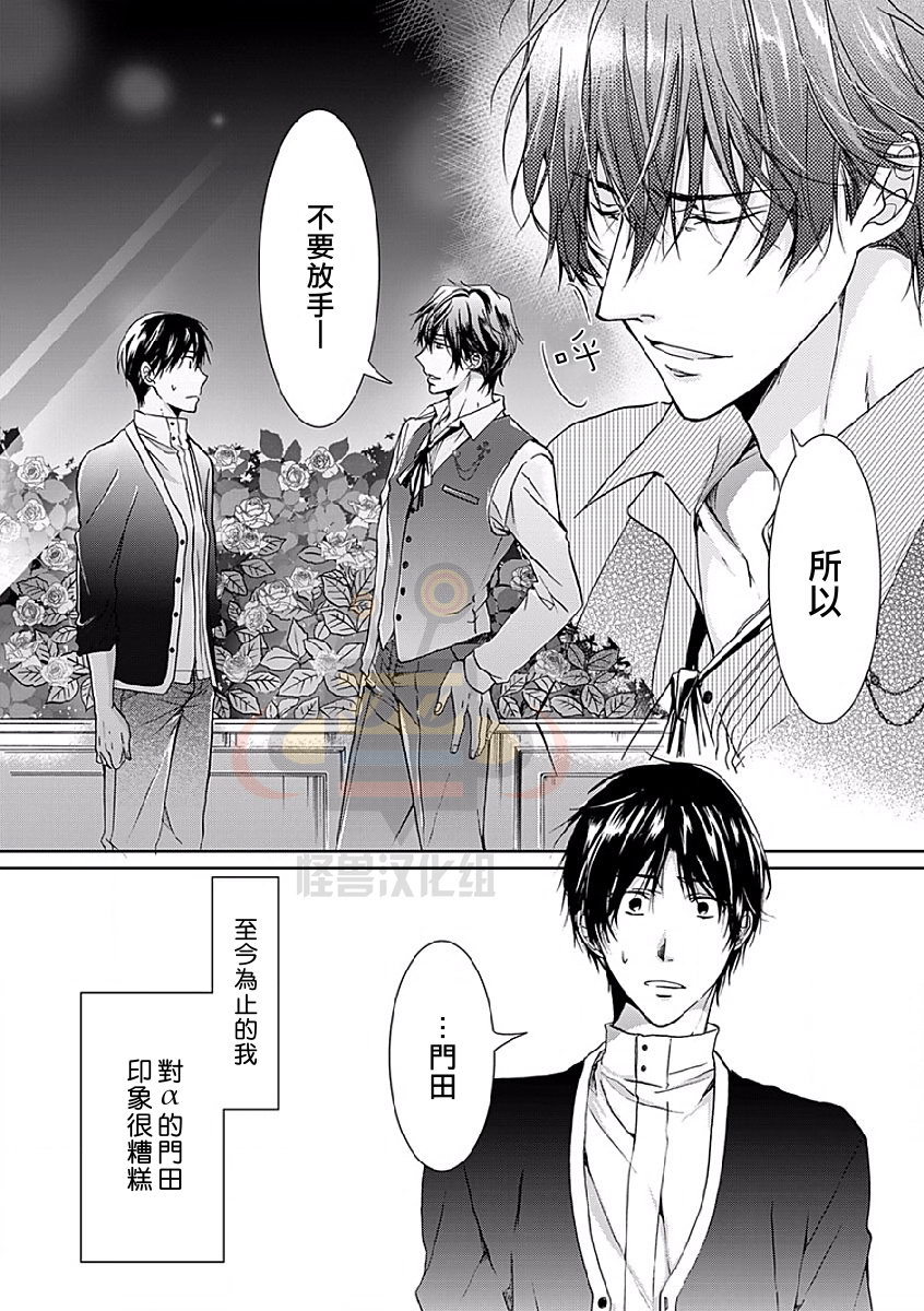 《违背道德的三明治》漫画最新章节 第2话 免费下拉式在线观看章节第【11】张图片