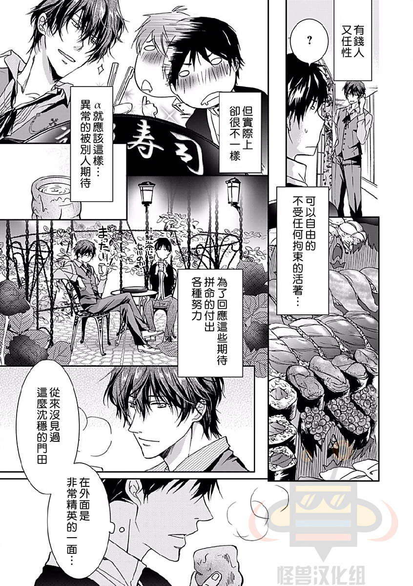 《违背道德的三明治》漫画最新章节 第2话 免费下拉式在线观看章节第【12】张图片