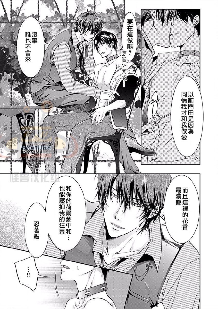 《违背道德的三明治》漫画最新章节 第2话 免费下拉式在线观看章节第【14】张图片