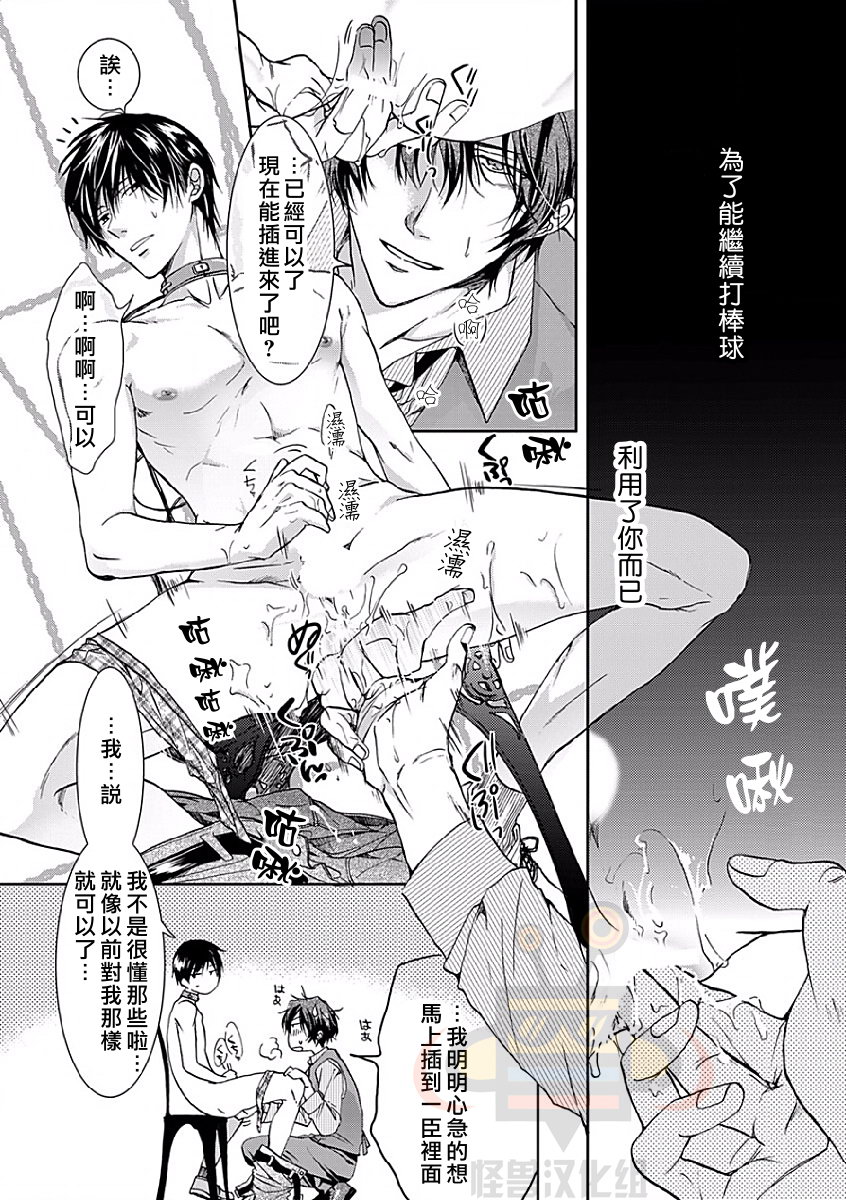 《违背道德的三明治》漫画最新章节 第2话 免费下拉式在线观看章节第【16】张图片