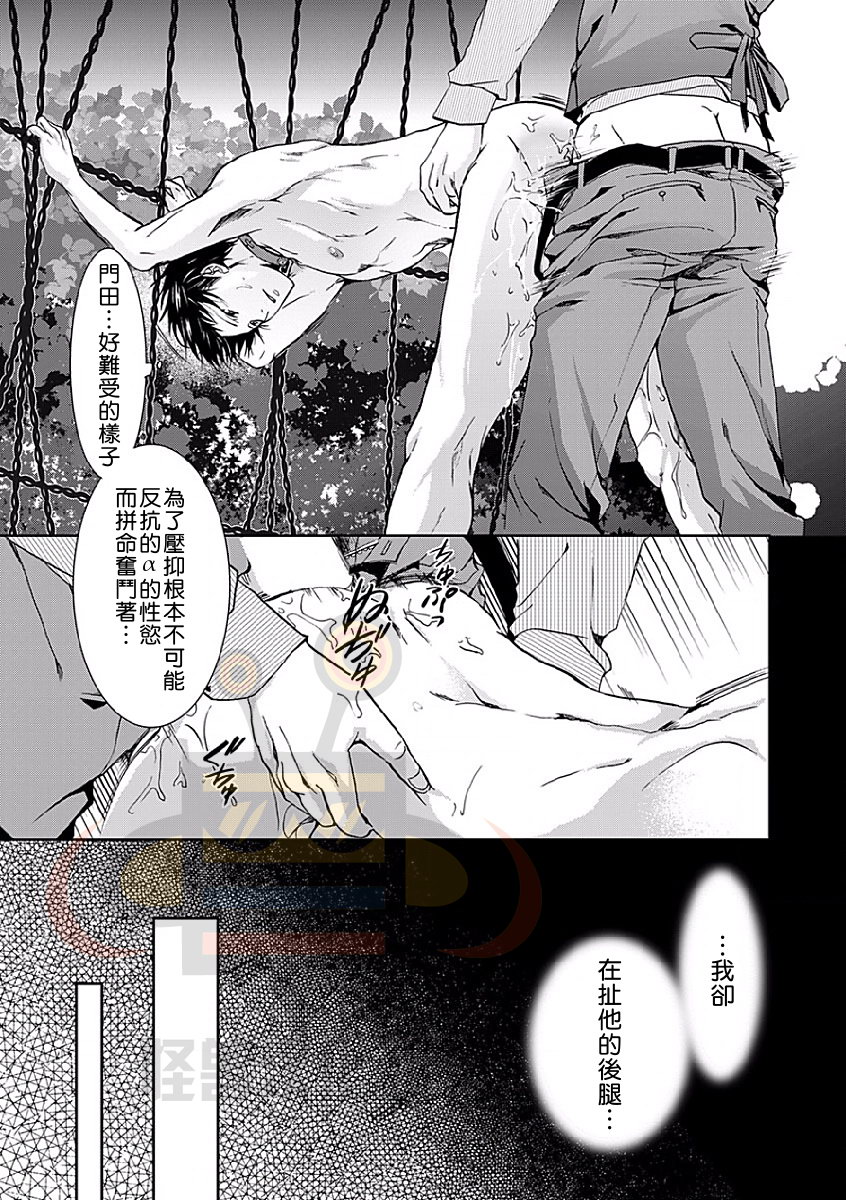 《违背道德的三明治》漫画最新章节 第2话 免费下拉式在线观看章节第【20】张图片